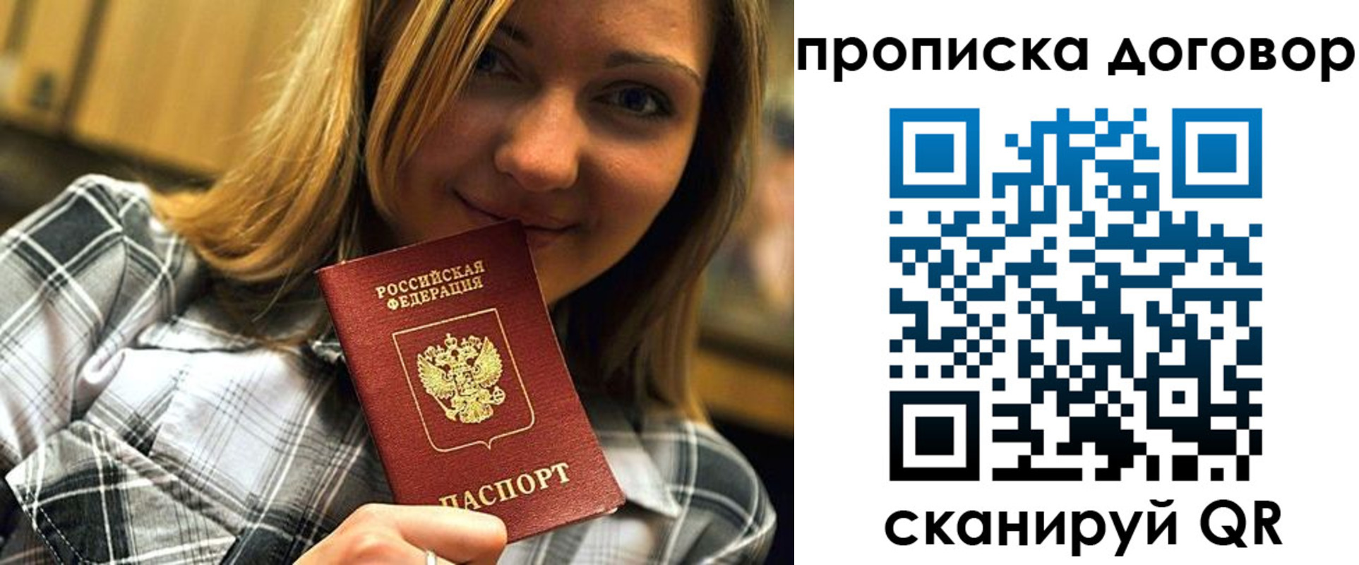 прописка гарантия в Харабали