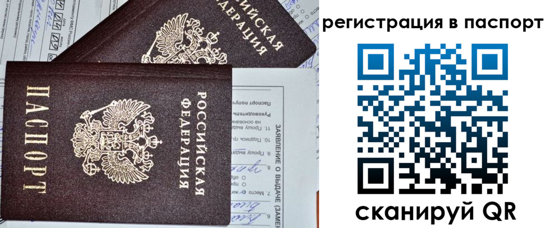 прописка законно в Харабали