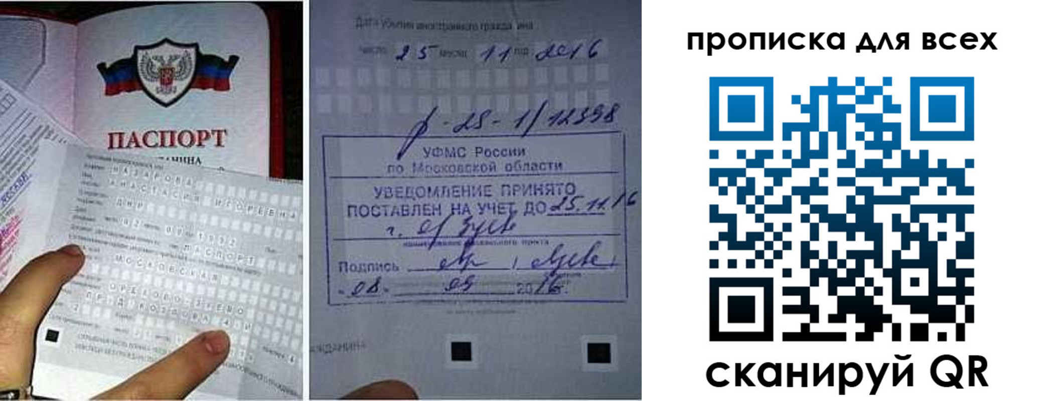 временная регистрация в квартире в Харабали