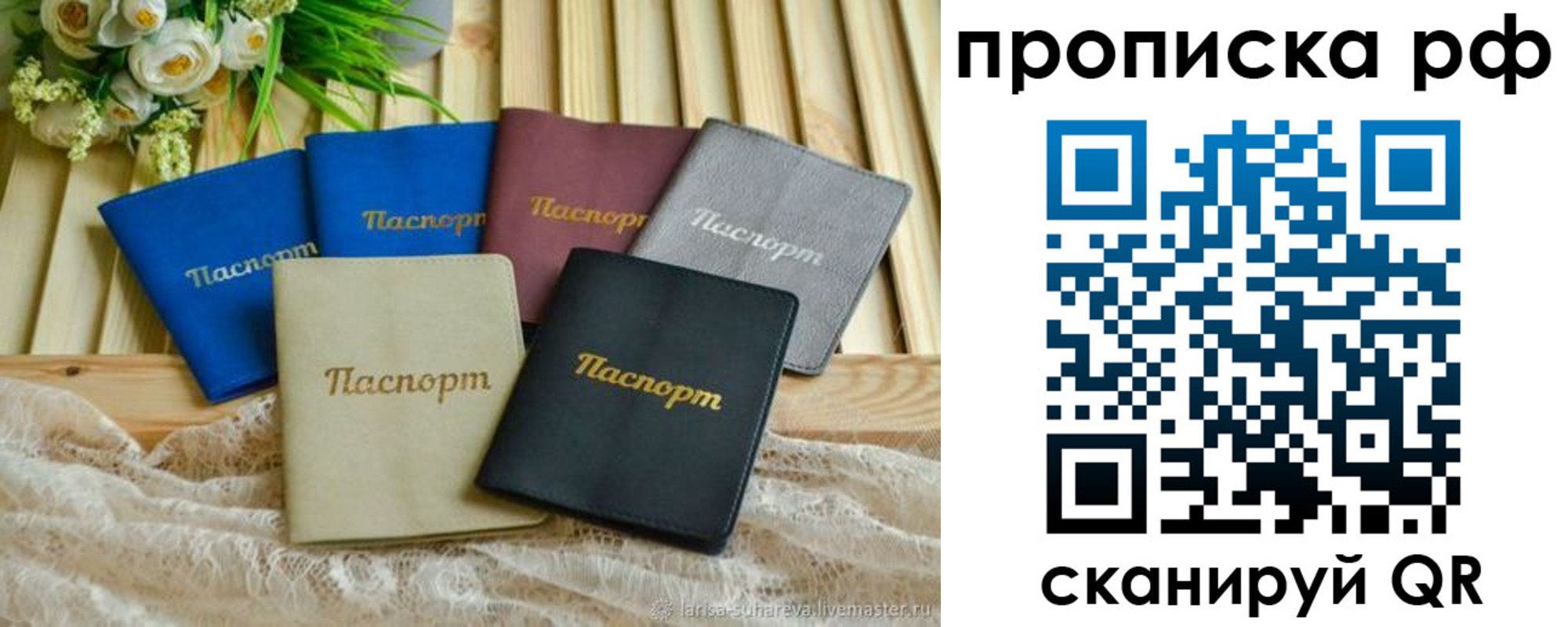 прописка для военкомата в Харабали
