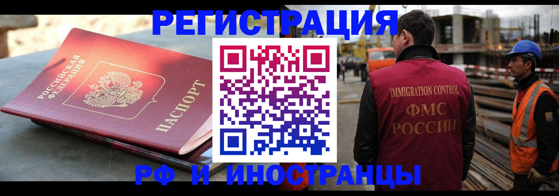прописка в квартире в Харабали