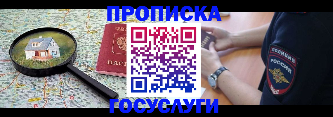 прописка ребенка в Харабали