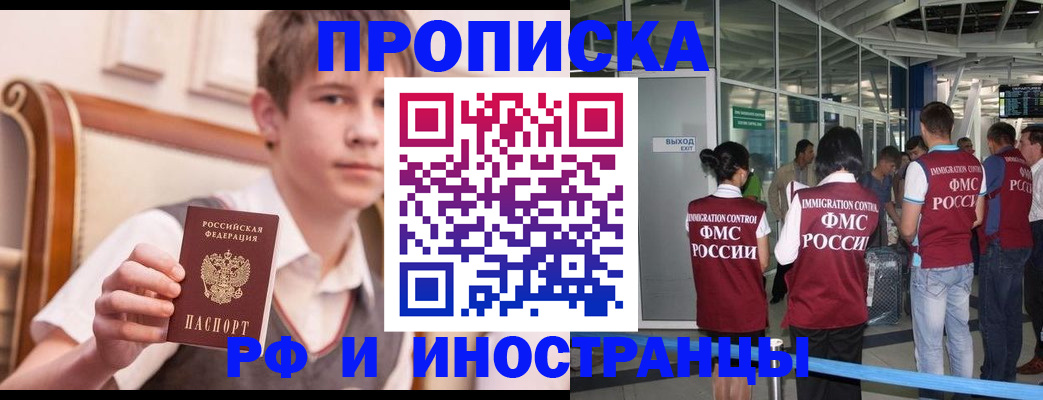 прописка от собственника в Харабали