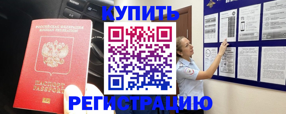регистрация в Харабали