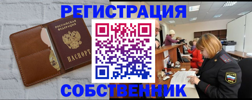 прописка для военкомата в Харабали