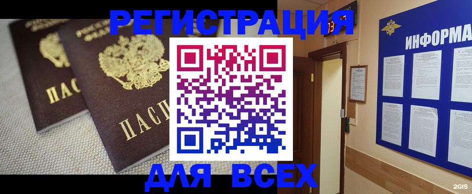 прописка для школы в Харабали