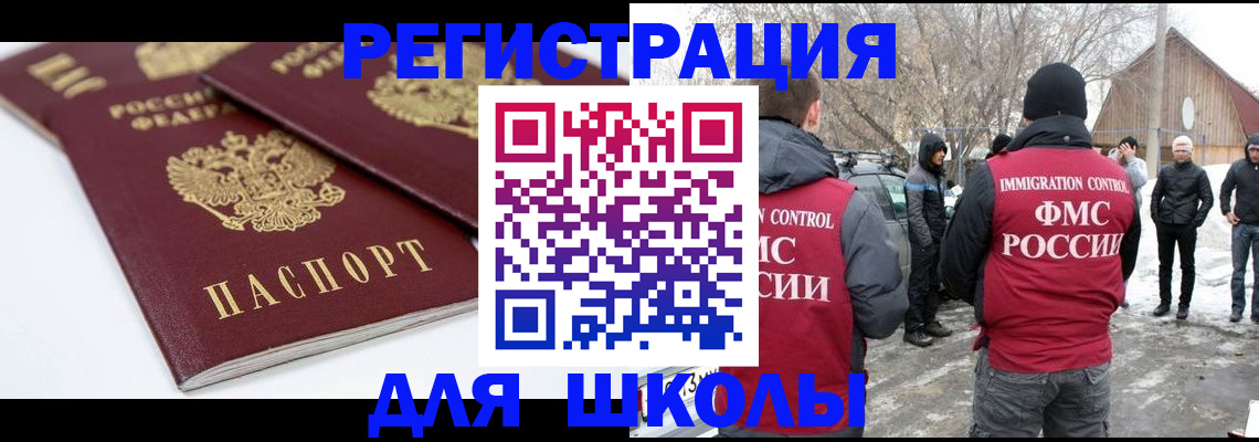 прописка гарантия в Харабали