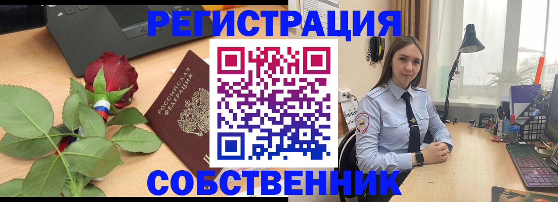 прописка штамп в Харабали