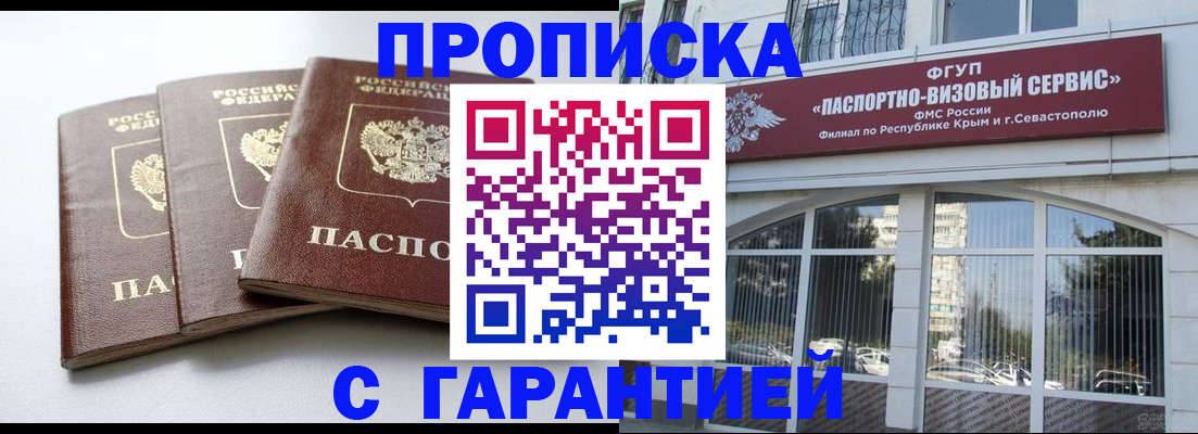 прописка в Харабали