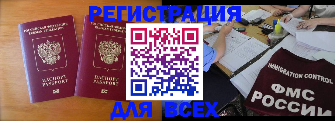 купить прописку в Харабали